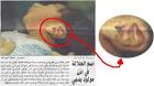 Allahs Name Appears in an Ear of a Baby