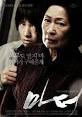 CHIKUWA NEPALI - 220px-Mother_film_poster