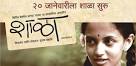 Adaptation from the book. The screenplay of this film has been adapted from ... - Shala_Marathi-Movie