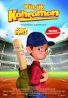 Everyone's Hero Movie Poster #3 - Internet Movie Poster Awards Gallery