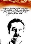 Ghassan