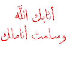 ما هو المرض الذي يبيح للصائم أن يفطر؟  Images?q=tbn:ANd9GcQJmarmI-w3vYKHD0OU_cBseKco8VXmvI7VwmB8oxG2V4jKi7Ny