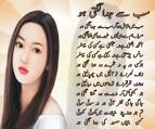 Poetry By Farhat Abbas Shah