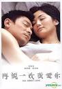 YESASIA: All About Love (Hong Kong Version) DVD - Andy Lau ... - l_p1004090606