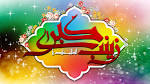 [تصویر: images?q=tbn:ANd9GcQL8wCfIvLvzwiUm_ZB5TM...73It3JFEoQ]