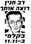 http://greenprophet.com/wp-content/uploads/2008/09/dov-stencil-kalpi1.jpg