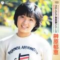 Here is Sakakibara Ikue