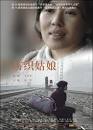 Yu Nan in Weaving Girl (2009)