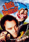 A Dog's Breakfast Movie Posters From Movie Poster Shop