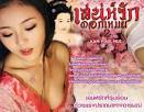 Kam Ping Mui 2 [ VCD ] - 52818