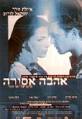 The Dybbuk from the Holy Apple Field - Catalonian International ...