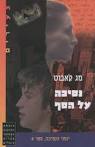 לחץ לסמן שאהבת
