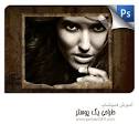 قصد داریم در این آموزش به شما
