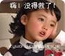 岁少女被定性为嫖宿幼女党内