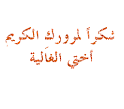 عبد الباسط عبد الصمد- الضحى والشرح والفاتحة  ورش عن نافع Images?q=tbn:ANd9GcQM_zZcgNhQQf3d5cDO3GA2bCeiAx5HjU9EQsjZvlN6xCHfQSRnxt8Qjg