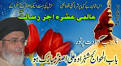 tnfj.org - ali-asghar-shahzada-tnfj-karbala-hero
