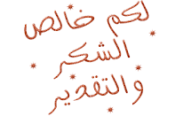 نكت عربية (باللهجة الجزائرية) Images?q=tbn:ANd9GcQNYajUpGGbm-Zgj_lzln1nSr7Bkug00vBbSl6q_Tu_Zd6cIkYo4FNVqWIN