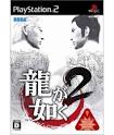 Yakuza 2 - Yakuza Wiki