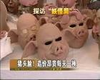 独家探访张纪中《西游记》化妆间