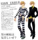 関本雅弘/D・N・ANGEL（声優：鈴木達央）