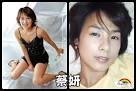 蔡妍.jpg