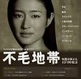 【中山加奈子 ‐ おサケの唄】