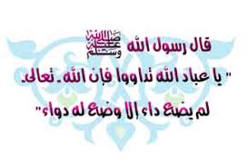السواك الطب الإسلام