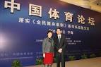 cptdynamic-General manager Jiao was invited to participate in ...