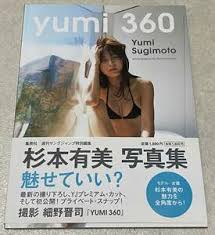 yumi sugimoto 最新 |www.pinterest.jp