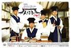 Sungkyunkwan Scandal    Korean Drama