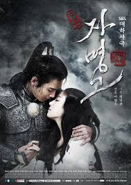 ดูหนัง Ja Myung Go จามอง ยอดหญิงผู้พิทักษ์แผ่นดิน