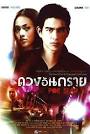 sex tape of thai popstars