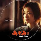 DVDラベル あずみ2