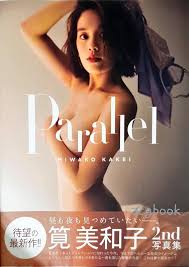 筧美和子 裸　parallel|bsccmjournal.org