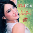 "κλικ για μεγέθυνση"