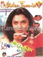 Aunty Preetse - 2001 Video CD