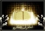 the holy Quran by ~amarx on deviantART