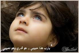 يـآلـيٺَ ♥قلبهآ♥مـטּجِروٍכـيِ.ٺعِـلمِ  Images?q=tbn:ANd9GcQWE6JqnVHvGSOM4fBvVLw3AyjRknGHPz7TgI0S6_uOzynxiUL9