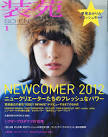 Amazon: 装苑 2012年 01月号