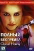 IMDb: 5.8. Sidney J. Furie. 2002 «Global Heresy» Alex Karzis,