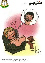 عـشـق یعـنـی ... *^__^* 