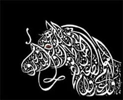 الخط العربي La calligraphie arabe Images?q=tbn:ANd9GcQZK9ZYHcdDyxzR1S7RXj-DWrWrWwrh1CMoQ9w2khAedjsfU2btQA