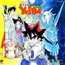 天草四郎時貞/剣勇伝説YAIBA（声優：）