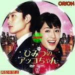 ヤス子/ひみつのアッコちゃん（声優：杉山佳寿子）