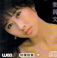 Sally Yeh « Canadian Music