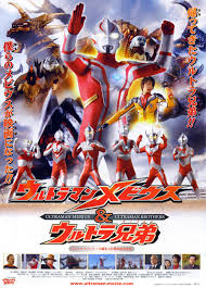 Regarder Ultraman Mebius & Ultra Kyodai en streaming