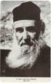 Αρχιμ. Παύλου Νικηταρά.