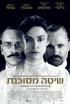 במאי/ת: דיוויד קרוננברג