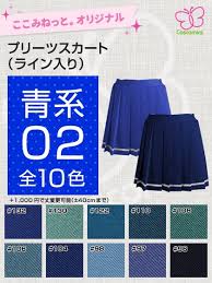 スカートライン|全132色グレー16プリーツスカート（ライン入）｜ここみねっと。のコスプレ衣装