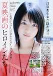 桜庭ななみの画像8